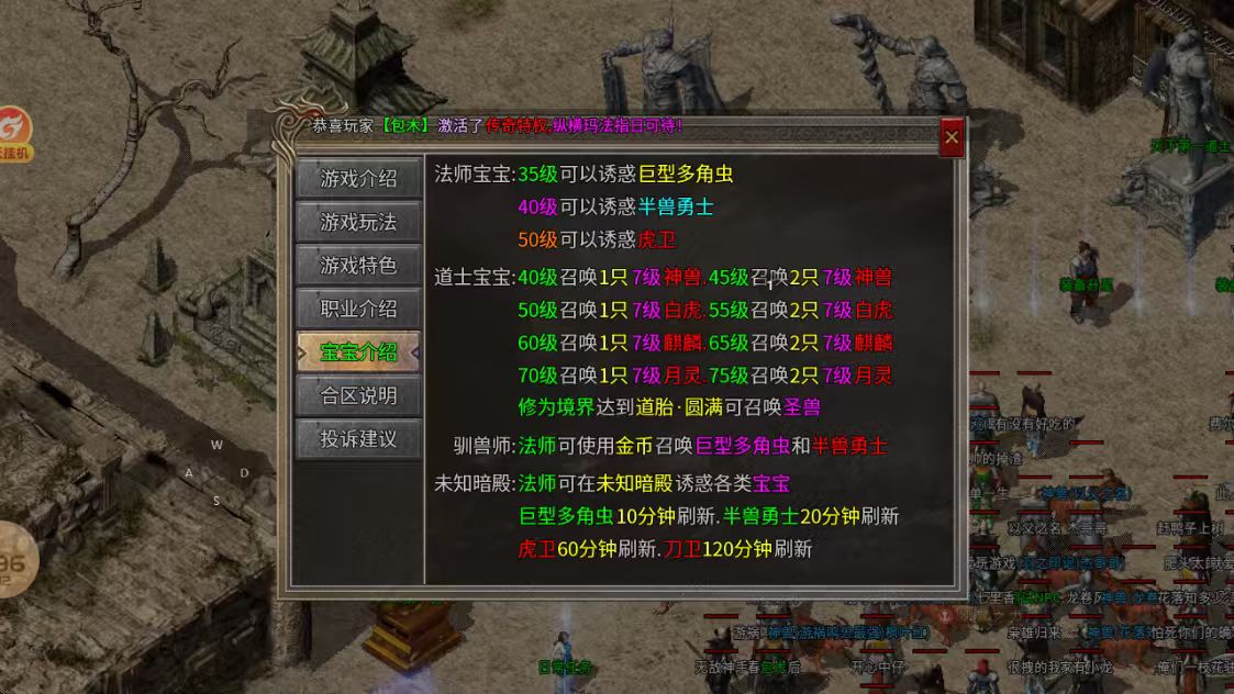 问渊三职业